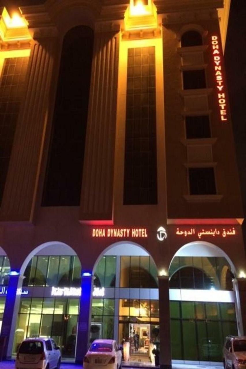 Doha Dynasty Hotel Extérieur photo
